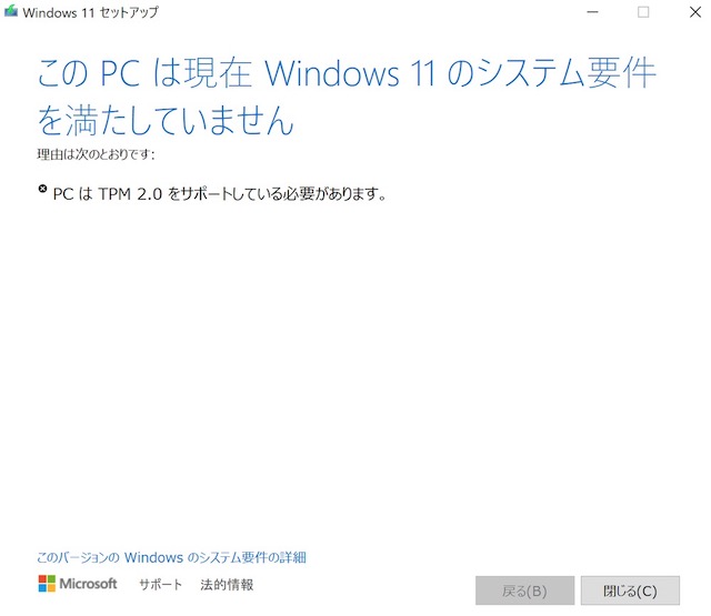 Boot Camp MacBook Pro 2019 で Windows11 を利用する